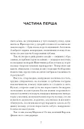 Сонячна машина - мініатюра 4