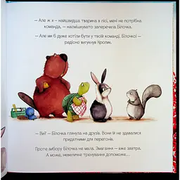 Книга Золотий жолудь - Кеті Гадсон Видавництво Старого Лева (9789664483329) - мініатюра 9