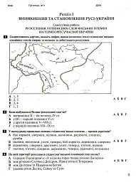Історія України. Всесвітня історія. 7 клас. Контроль результатів навчання - мініатюра 2