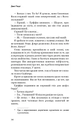 Індіґо Рідж. Ідени. Книга 1 - Девні Перрі - мініатюра 9
