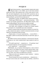 Джен Ейр - Шарлотта Бронте - мініатюра 9