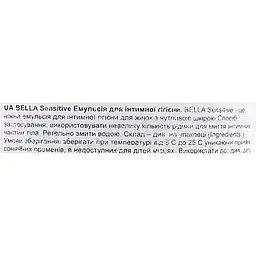 Емульсiя для iнтимної гігієни Bella Sensitive, 300 мл (BE-D05-B300-007) - мініатюра 6