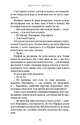 Гадес і Персефона. Доторк злості. Книга 5 - Скарлетт Сент-Клер - мініатюра 3