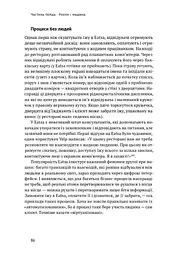 Машина, платформа, натовп - мініатюра 11