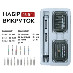 Електричний набір 16 в 1 прецизійних викруток Semi Electric Screwdriver