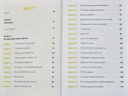 Одна звичка на тиждень: зміни себе за рік - мініатюра 2
