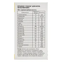 Вітаміни Unicum Рremium для котів мультивітамін, 100 таблеток, 50 г (UN-013) - мініатюра 5