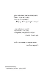 Прокляття дому - Дженні Ерпенбек - мініатюра 3