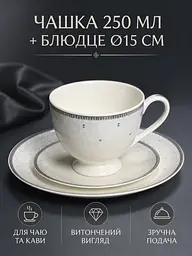 Столовий сервіз фарфоровий кремовий на 4 персони 22 предмети зі сріблястою окантовкою, тарілки 27/22 см, чашки 250 мл (49676241) - мініатюра 6