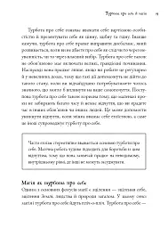 Witch's Self-Care. Книга магії для сучасної відьми про турботу та догляд за тілом і духом - Ейрін Мерфі-Хіскок - мініатюра 8