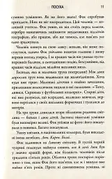 Посуха - мініатюра 7