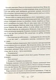 Королівство шахраїв - мініатюра 5