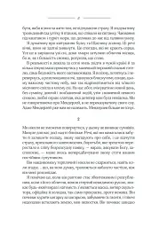 Ребекка - мініатюра 9