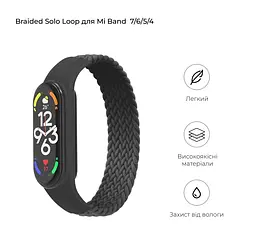 Ремінець для Xiaomi Mi Band 7/6/5/4, Braided Solo Loop, чорний, розмір S, нейлоновий плетений браслет, еластичний змінний ремінець для фітнес-трекера з надійним кріпленням, ArmorStandart (ARM59179) - мініатюра 2