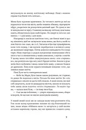 Абрикосова книгарня - мініатюра 6