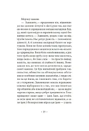 Серце мороку - мініатюра 10