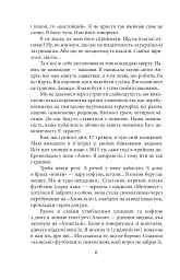 Полон - мініатюра 6