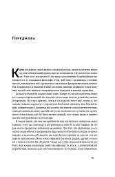 Шлях до рабства - мініатюра 4