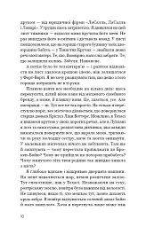 Таємниці Брокен-Байю - Дженніфер Мурхед - мініатюра 5