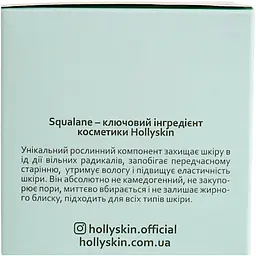 Скраб для лица Hollyskin Pro-Squalane Polishing Exfoliating Scrub, 250 мл - мініатюра 6