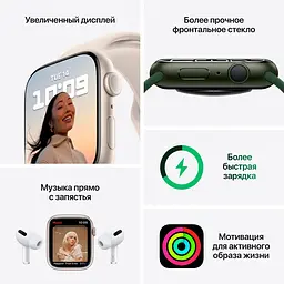 Смарт-годинник Apple Watch S7 45 STAR AL STR SP GPS-RUS (Grade C) Seller Refurbished - мініатюра 9