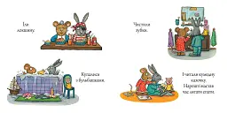 Шусть і Шуня. Засинальна жабка - мініатюра 3