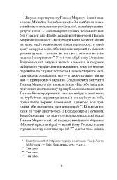 Серед степів - мініатюра 4