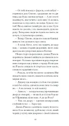 Плющ - мініатюра 7