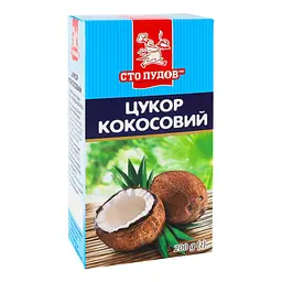 Цукор Сто пудів кокосовий, 200 г (921345) - мініатюра 2