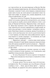 Земля - мініатюра 13