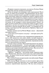 Атлант розправив плечі. Частина друга. Або—Або - мініатюра 9