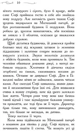 Школа Добра і Зла. Книга 1 - Зоман Чейнані (Ч681001У) - мініатюра 8