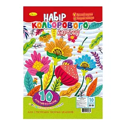 Набір кольорового картону Квіти Апельсин АП-1104-2 формат А4, 10 кольорів