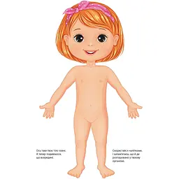 Книга Талант Kids creative Твоє тіло. Дівчинка - мініатюра 2