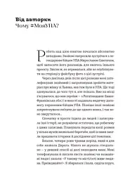 #МояУПА - мініатюра 5