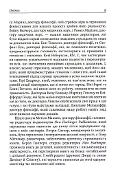 Депресивні і тривожні. Діалектична поведінкова терапія. Робочий зошит - Томас Марра - мініатюра 5