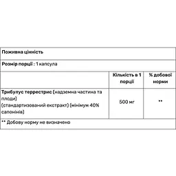 Трибулус террестріс Haya Labs Tribulus Terrestris 500 мг 90 капсул - мініатюра 2