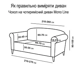 Чохол на диван 4-місний Love You New Corn Fleece коричневий (81210) - мініатюра 6