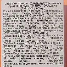Вино ігристе Dargent Pinot Noir рожеве брют 1.5 л - мініатюра 4