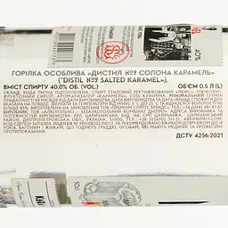 Горілка Distil №9 Salted Caramel 40% 0.5 л - мініатюра 3