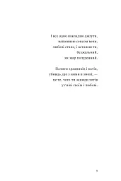 Наживо - мініатюра 6