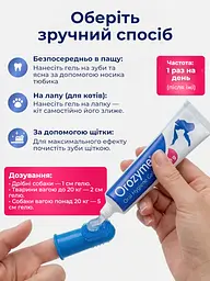 Гель для догляду Orozyme Орозим, чищення зубів ясен для тварин проти зубного каменю, нальоту ротової порожнини + щітка - мініатюра 7