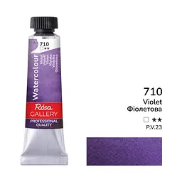 Фарба акварельна Фіолетова (710) туба 10 мл ROSA Gallery (4823098508090)