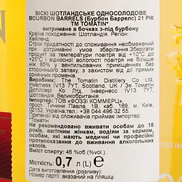 Віскі Tomatin 21 Year Old 46% 0.7 л в подарунковій упаковці - мініатюра 7