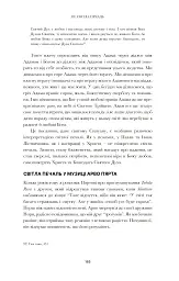 Арво Пярт. З тиші - мініатюра 23