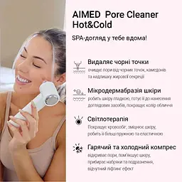 Очищувач шкіри та пор AIMED Pore Cleaner Hot&Cold вакуумний колір білий - мініатюра 6