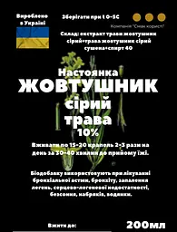 Настоянка на траві жовтушник сірий 200 мл - мініатюра 3