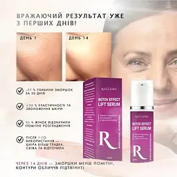 Ліфтинг-сироватка від зморшок з ефектом ботоксу Botox Effect Lift Serum Reclaire cosmetics 30 мл - мініатюра 5