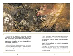 The Sandman. Пісочний чоловік. Полювання на сни - мініатюра 5