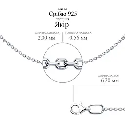 Срібний ланцюг Ромб (16006.50) 55